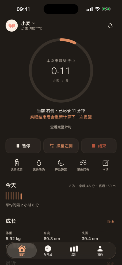 深色主题首页