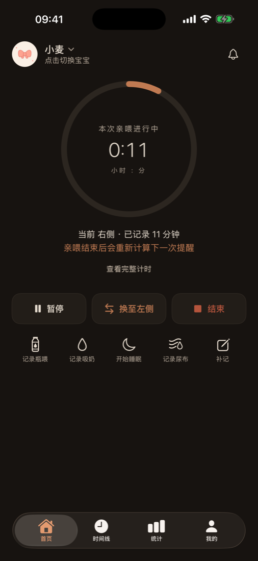 夜间极简主题首页